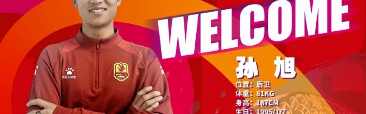 世界杯手机观看平台-官方：孙旭、孙唯嘉加盟青岛红狮