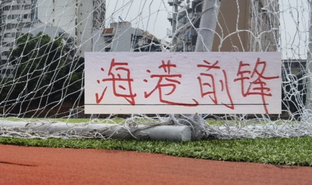 去年是刘主任阻击了申花2分， 今年租借到大连的冯劲 能帮东家吗